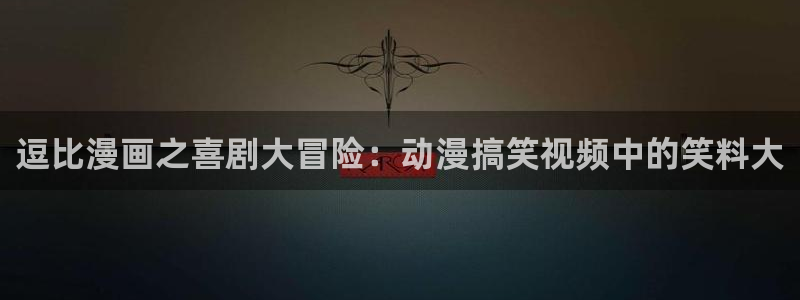 78动漫